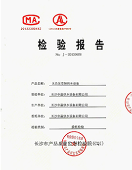 管網(wǎng)增壓無負壓給水設(shè)備質(zhì)量檢測報告范本1 管網(wǎng)增壓無負壓給水設(shè)備質(zhì)量檢測報告范本1