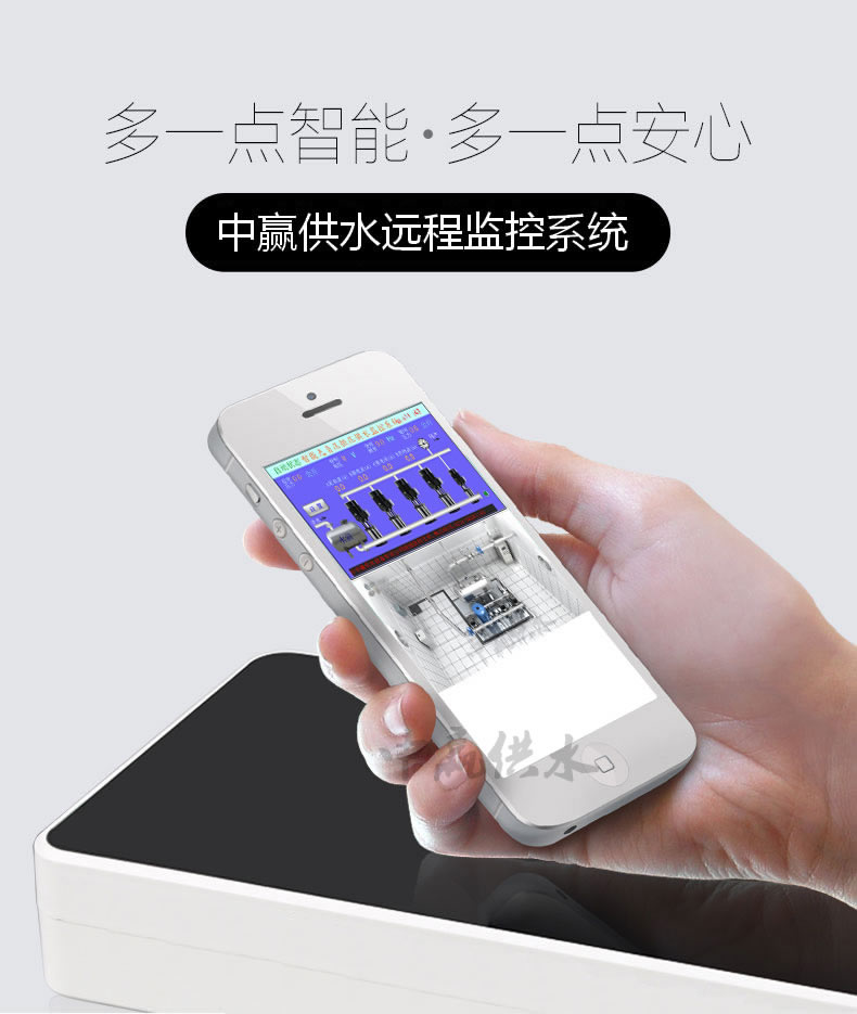 無負(fù)壓無吸程供水設(shè)備手機在線監(jiān)控系統(tǒng)1 無負(fù)壓無吸程供水設(shè)備手機在線監(jiān)控系統(tǒng)1