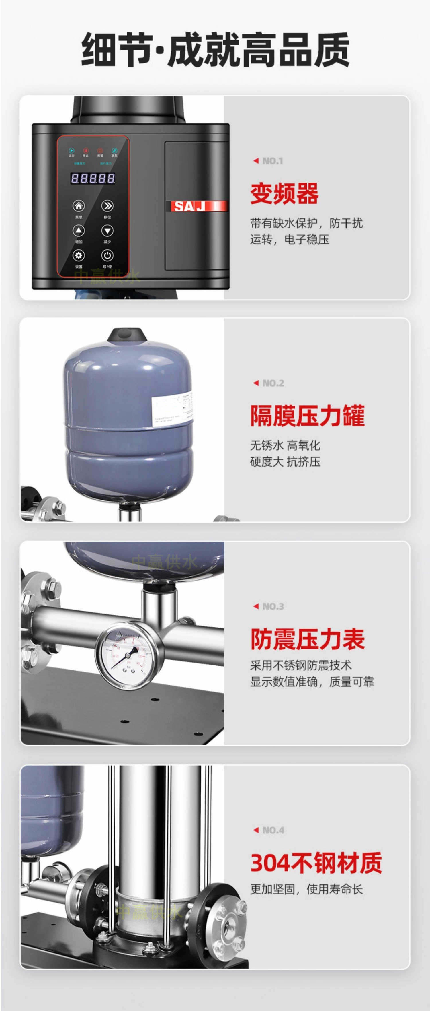 變頻恒壓供水泵優(yōu)點 變頻恒壓供水泵優(yōu)點