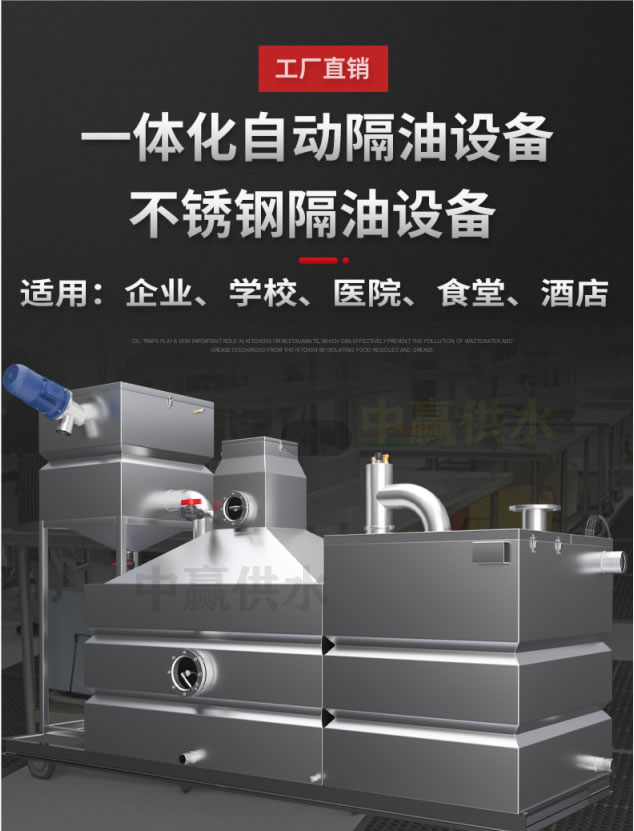 餐飲隔油提升裝置是如何讓餐飲廢水變廢為寶的?